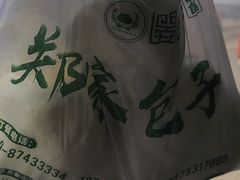 -郑家包子牛肉拉面(尚勤路店)