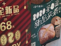 -原麦山丘(五棵松华熙店)