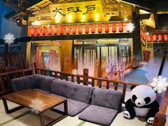 -大江户·温泉洗浴(浑南店)