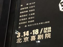 -北京喜剧院