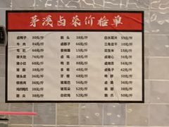 -茅溪菜·家宴(上品拾陆店)