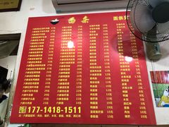 菜单-笑云开汤包店(网巾市店)