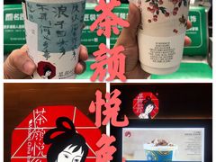 -茶颜悦色(高铁南站店)