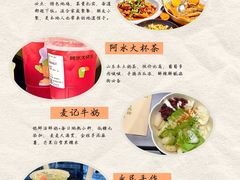 -即墨老公社·海肠捞饭大王(古城店)