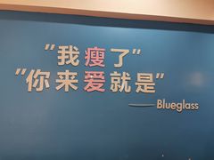 -Blueglass酸奶(华贸购物中心店)