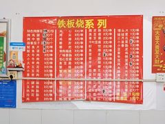 -吴氏蹄花