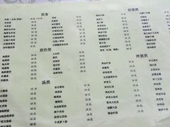菜单-中场休息食间(杨柳青店)