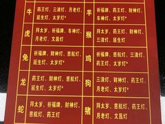 -钦赐仰殿道观