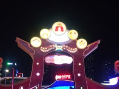 -合肥融创乐园
