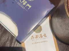 -古都历食南京菜·烤鸭·鸭血粉丝·汤包(南京博物院店)