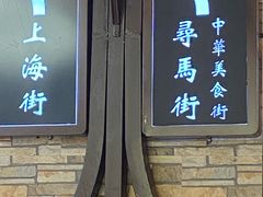 -时尚天河商业广场