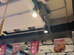 -叁宝烤肉• 西安烧烤(高科新花园店)