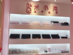 -米小兔美甲美睫