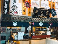 -千代武日本料理(哈西店)