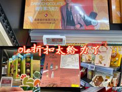 -Olé精品超市(天汇广场店)