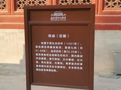 -北京市劳动人民文化宫(太庙)