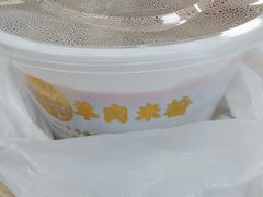 羊肉粉-锦福昌·羊肉粉(渝兴广场店)