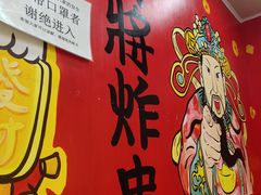 -盖小厨炸串凉皮臭豆腐(图书大厦店)