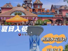 -郑州方特梦幻王国