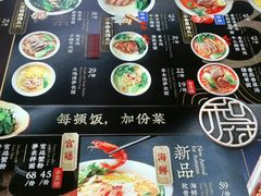 -和府捞面(东直门银座店)