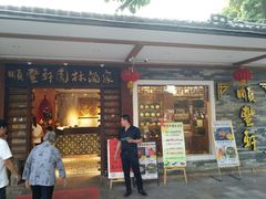 门面-顺丰轩园林酒家(天河店)