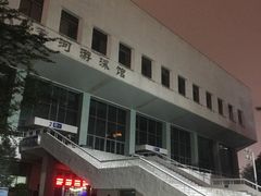 -天河体育中心