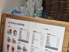 -YOLO COFFEE悠乐咖啡