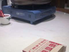-广府乡下·饭庄(新港东路店)