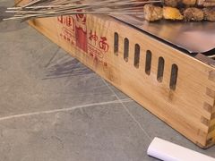 -小国抻面大烧烤馆