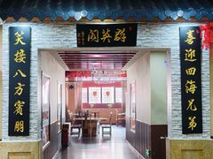 -中山宴(定州署店)
