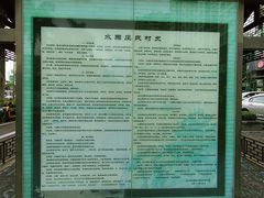 -水围村