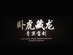 -博纳国际影城(茂业天地IMAX店)