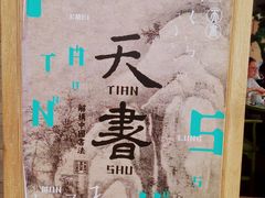 -桂满陇天书(南京德基旗舰店)