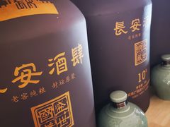 -长安酒肆(曲江店)