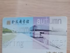 -金陵图书馆