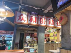 -小杨烤肉(朱雀店)