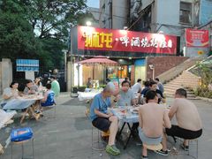 门面-狮龙啤酒烧烤屋(建二路店)
