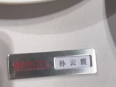 -新吉士·上海菜(浦东LCM置汇旭辉店)