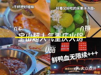 这么好吃的甜品居然是火锅店