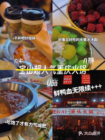 这么好吃的甜品居然是火锅店