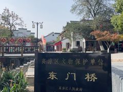 -高淳老街