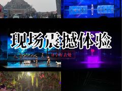 -黄帝千古情
