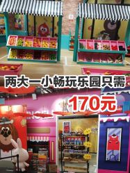 -多元宝贝世界儿童乐园(高新区店)