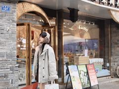 -好一朵茉莉花(老门东店)