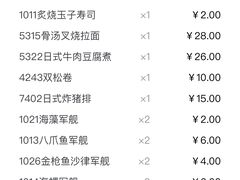 账单-三月居酒屋(青年大街店)