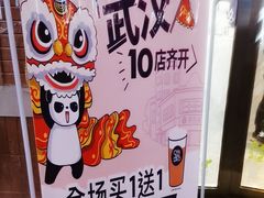 -茶百道(学府路店)