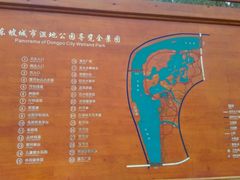 -眉山湿地公园(东坡区)
