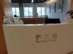 点击看大图 -北京嘉禾医疗