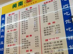-三真丸子美食坊(故宫路店)