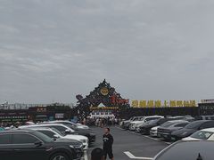 -北戴河碧螺塔海上酒吧公园